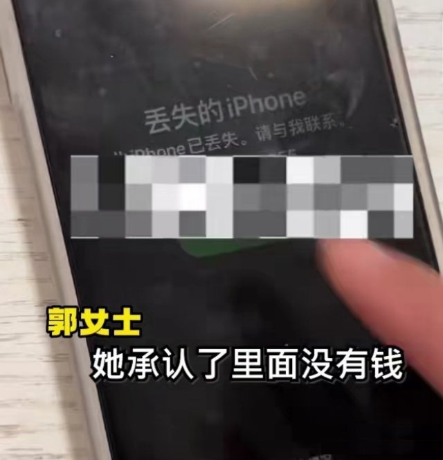 男子捡到女生iPhone归还反被讹200元，太奇葩了！(男子捡到女生手机要价2000双色球开奖结果) 第1张