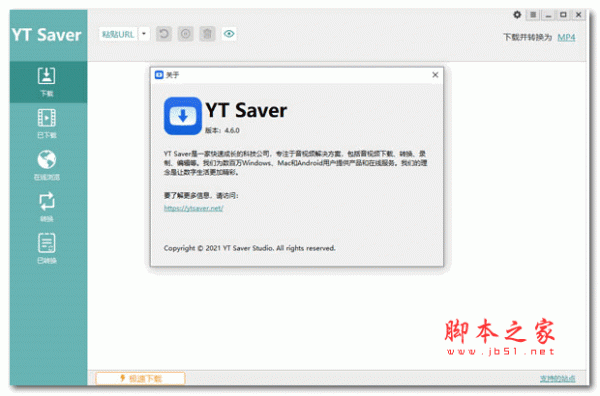 YT Saver怎么使用 ? YT Saver使用图文教程