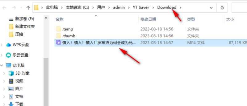 YT Saver怎么使用 ? Saver使用图文教程 第8张