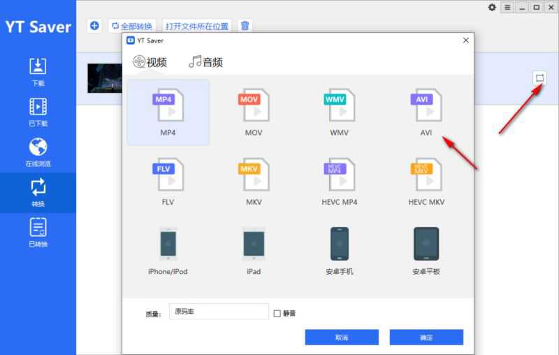 YT Saver怎么使用 ? Saver使用图文教程 第11张