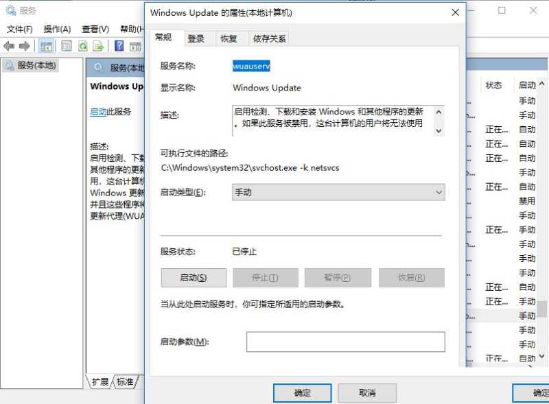 Win11更新失败提示错误代码0x80070002的有效解决办法 第3张