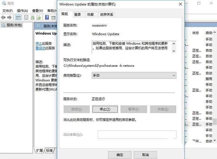 Win11更新失败提示错误代码0x80070002的有效解决办法 第5张