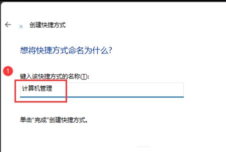 win11此电脑右键管理无法打开怎么解决? 亲测有效的三种解决办法分享 第3张