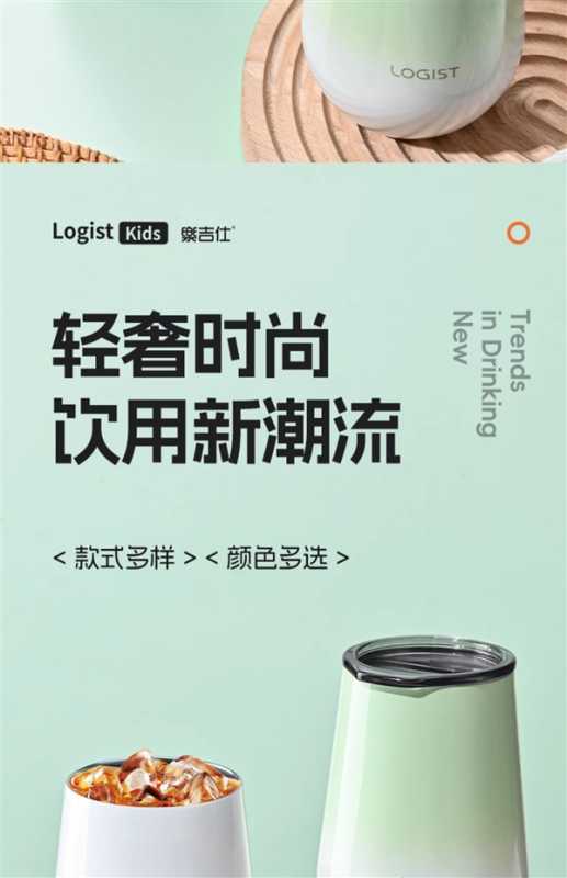 三色高颜值：乐吉仕304不锈钢水杯330ML+吸管17.9元包邮 第2张