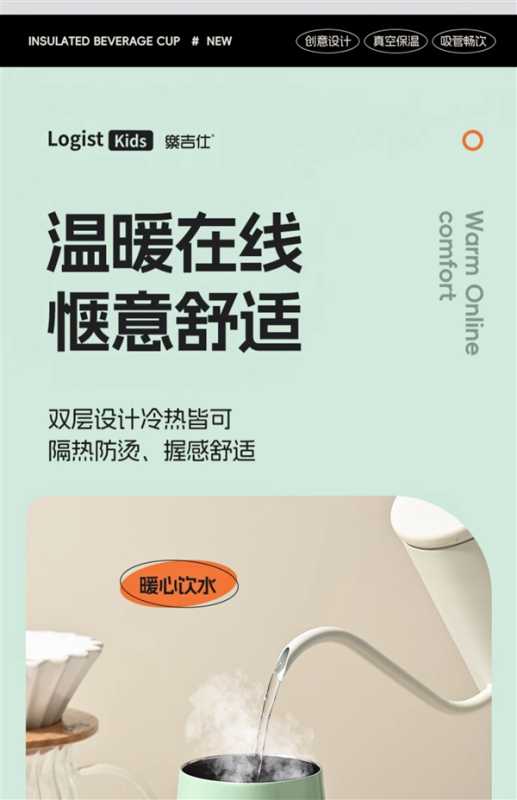 三色高颜值：乐吉仕304不锈钢水杯330ML+吸管17.9元包邮 第11张