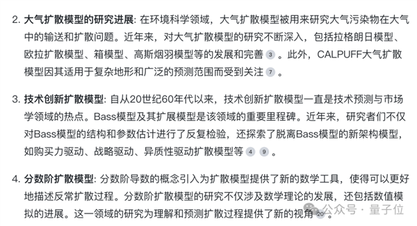 10秒整理搜索结果、脑图表格一键生成！搜索终于有了该有的样子 第4张