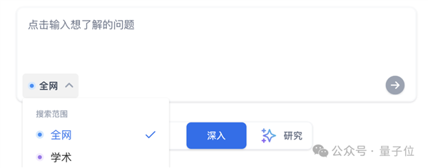 10秒整理搜索结果、脑图表格一键生成！搜索终于有了该有的样子 第2张