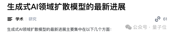 10秒整理搜索结果、脑图表格一键生成！搜索终于有了该有的样子 第12张