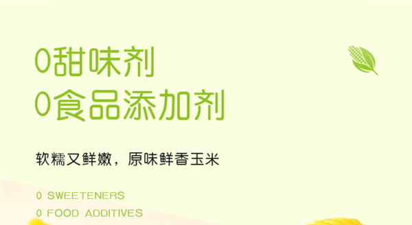 黑土地种植！啃糯东北糯玉米官方发车：19.9元给你8棒子 第5张