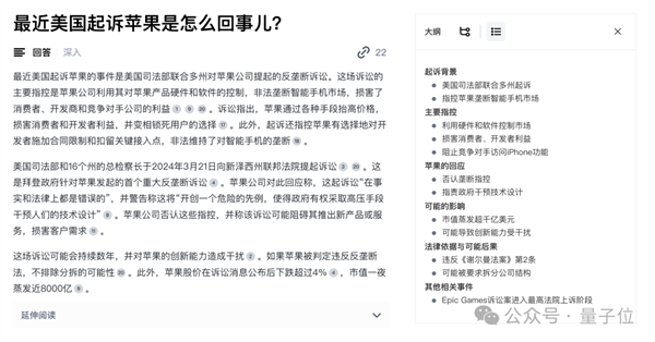 10秒整理搜索结果、脑图表格一键生成！搜索终于有了该有的样子 第18张