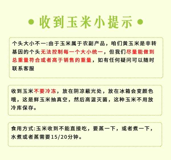 黑土地种植！啃糯东北糯玉米官方发车：19.9元给你8棒子 第11张