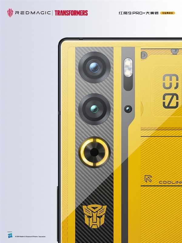 红魔9 Pro+大黄蜂限量典藏版亮相：黑黄撞色、纯平背面设计 第5张