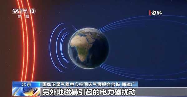 今日地磁暴活动趋于减弱：对低轨卫星和通信影响降低 第2张