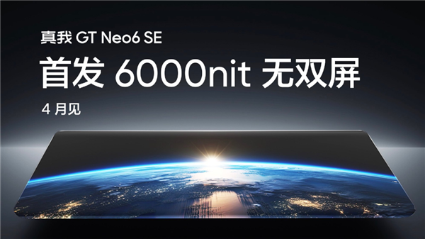 1999！6000nit超亮屏+小8Gen3 千元机皇又换人 第3张