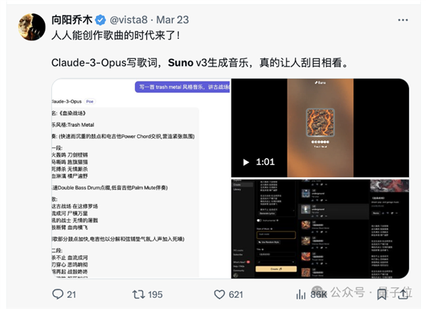 《宫保鸡丁》杀入全球AI音乐榜前十！音乐版ChatGPT被玩疯了 第9张