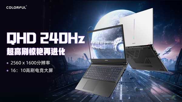 RTX 4070游戏本仅7199元！七彩虹隐星P16 TA新品上市 第3张