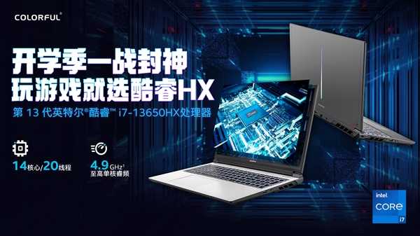 RTX 4070游戏本仅7199元！七彩虹隐星P16 TA新品上市 第1张