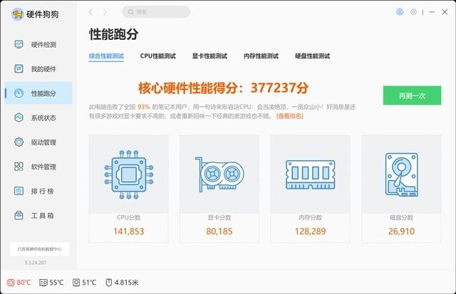 2024年首选笔记本! 戴尔灵越14 Plus 7440评测 第16张