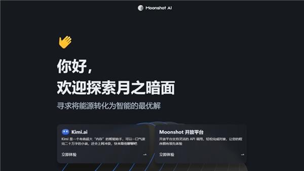  Kimi爆火后 阿里360万兴科技开“卷” 第1张