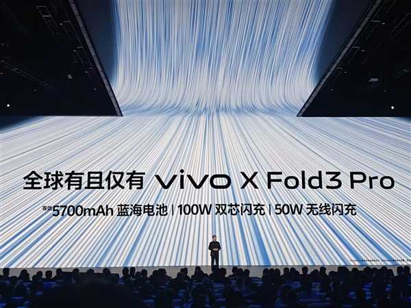 首款骁龙8 Gen3折叠屏！vivo X Fold3 Pro发布：9999元 第6张