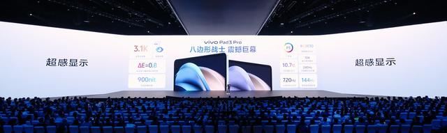 超旗舰之作vivo Pad3 Pro平板正式发布:天玑9300+超长待机70天+2999元起 第5张