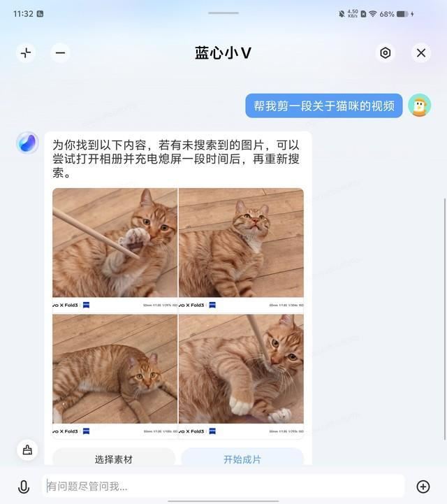 vivo X Fold3值得买吗? Fold3首发详细测评 第24张