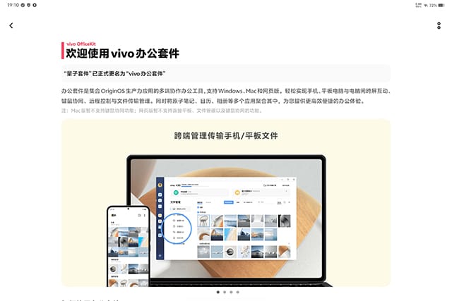 vivo Pad3 Pro怎么样 Pro全面评测 第13张