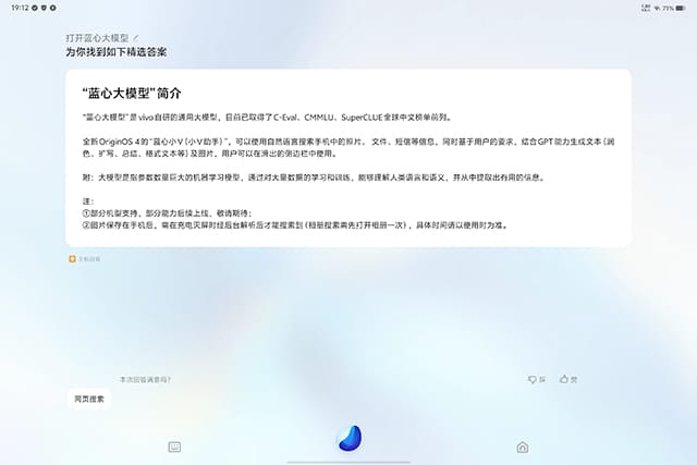 vivo Pad3 Pro怎么样 Pro全面评测 第18张