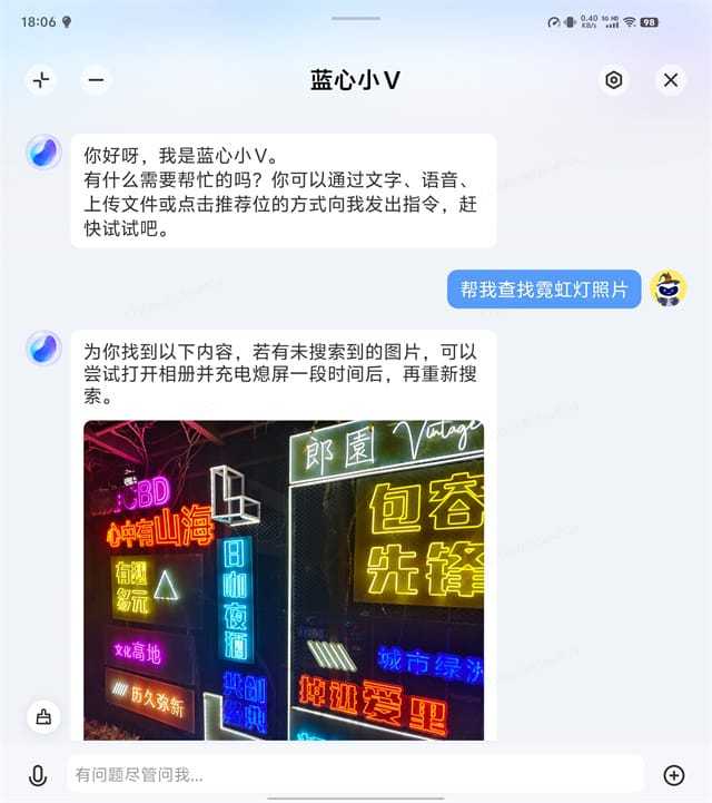 vivo X Fold3 Pro怎么样 Pro体验评测 第8张