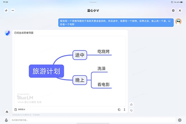 vivo Pad3 Pro怎么样 Pro全面评测 第21张