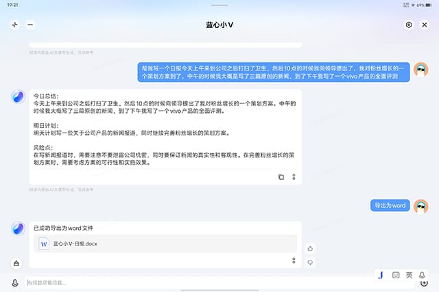 vivo Pad3 Pro怎么样 Pro全面评测 第23张