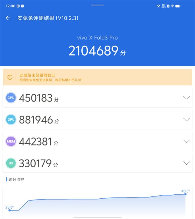 vivo X Fold3 Pro怎么样 Pro体验评测 第12张