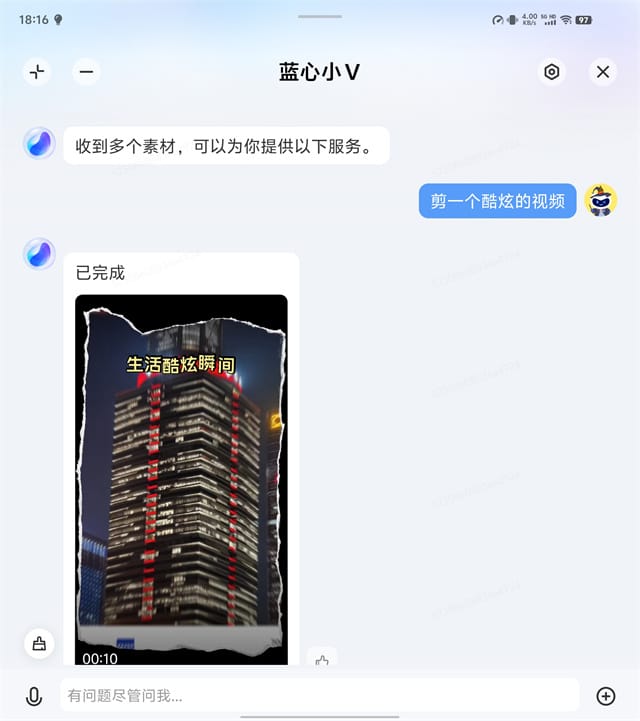 vivo X Fold3 Pro怎么样 Pro体验评测 第10张