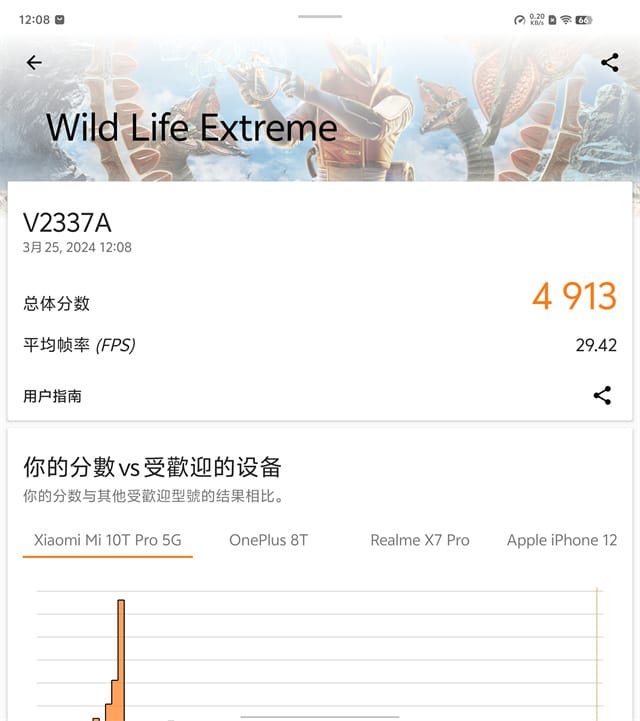 vivo X Fold3 Pro怎么样 Pro体验评测 第14张