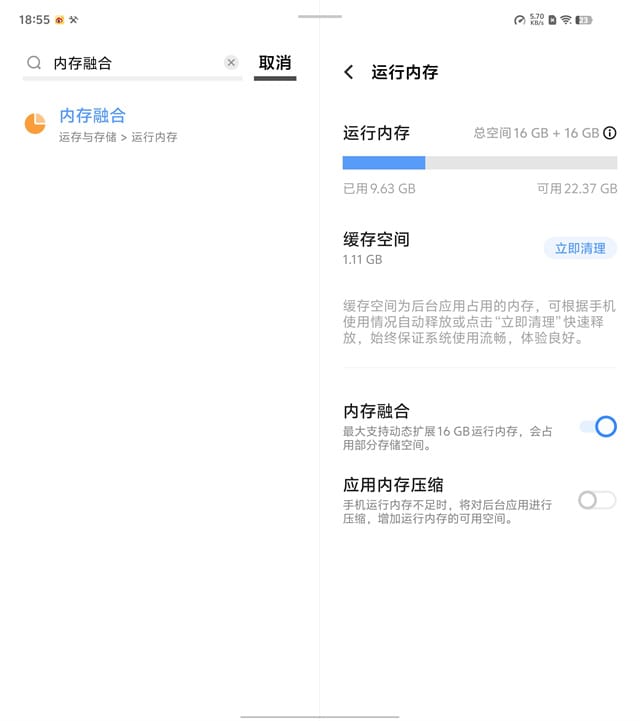 vivo X Fold3 Pro怎么样 Pro体验评测 第15张