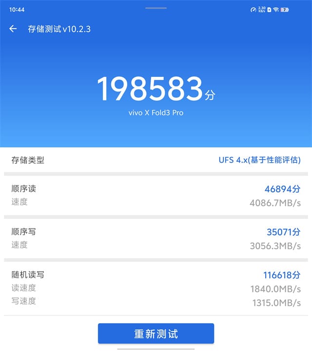 vivo X Fold3 Pro怎么样 Pro体验评测 第16张