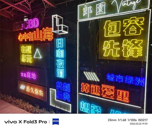 vivo X Fold3 Pro怎么样 Pro体验评测 第21张