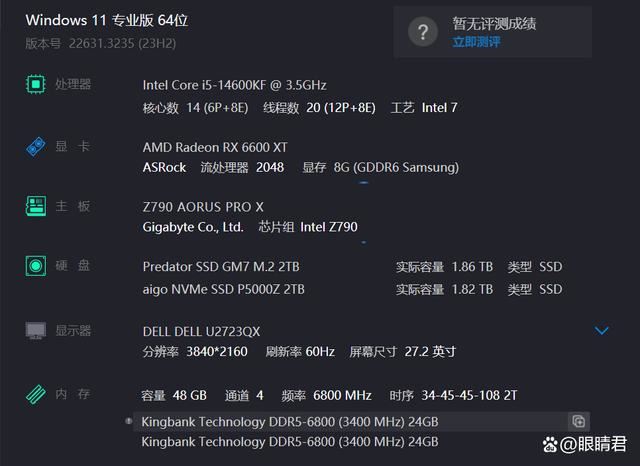 新一代M-Die颗粒加持! 金百达白刃6800 DDR5 24Gx2内存条测评 第11张