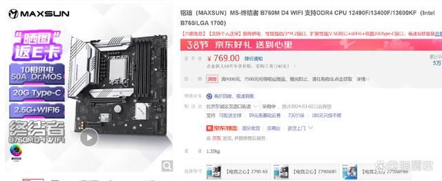 Intel i5-12600KF和AMD R5-5700X3D怎么选? 千元级CPU推荐 第19张