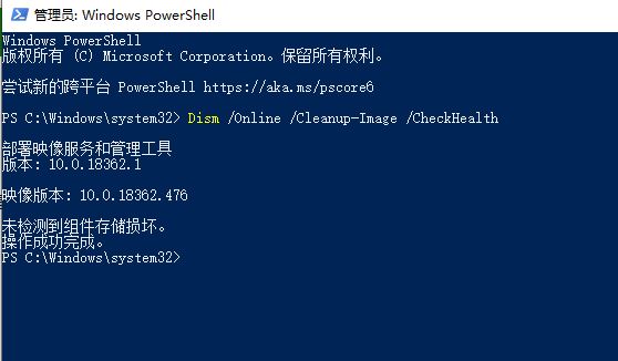 win10蓝屏WHEA_UNCORRECTABLE_ERROR怎么解决? 电脑蓝屏原因分析 第2张