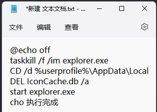 win11桌面图标箭头变为白色怎么修复? 电脑桌面图标头成白色解决技巧 第2张