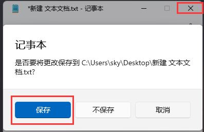 win11桌面图标箭头变为白色怎么修复? 电脑桌面图标头成白色解决技巧 第3张