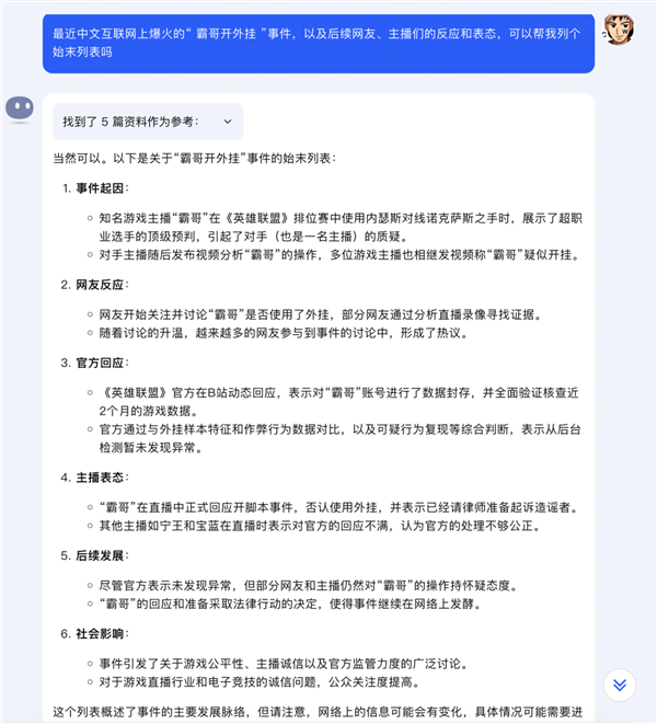 这个猛砸广告的免费工具 没想到如此好用 第14张