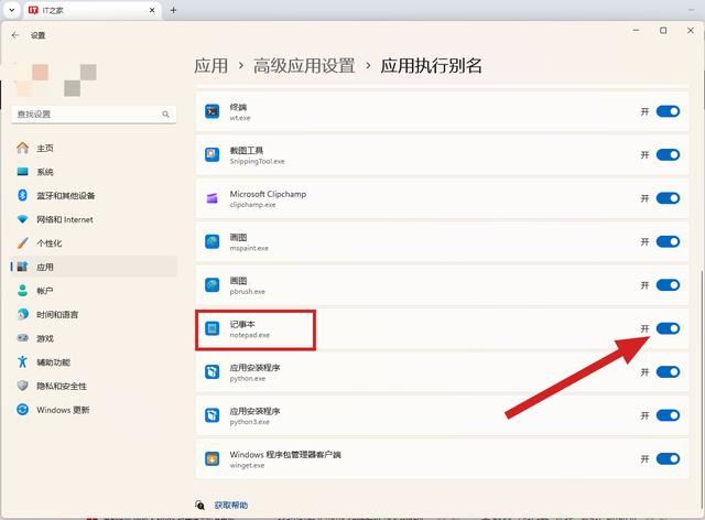 Win11记事本怎么恢复win10版本? Win11恢复使用旧版记事本的技巧