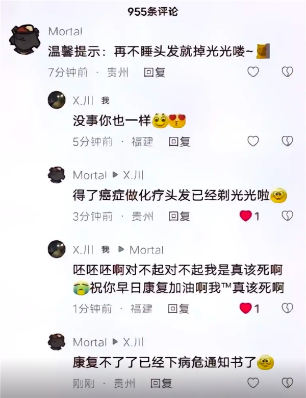 抖音有个叫Mortal的网友 一个作品都没 却拥有400万粉丝 第2张