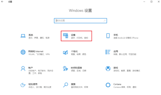 win10鼠标指针轨迹怎么关闭 win10鼠标指针轨迹关闭方法 第3张