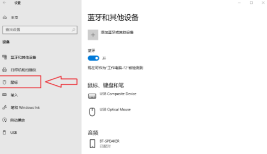 win10鼠标指针轨迹怎么关闭 win10鼠标指针轨迹关闭方法 第4张