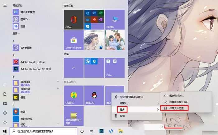 win10磁贴颜色怎么改 win10磁贴颜色修改方法教程 第1张