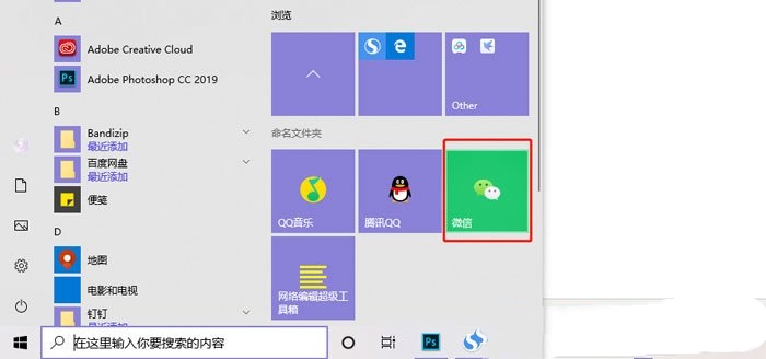 win10磁贴颜色怎么改 win10磁贴颜色修改方法教程 第9张