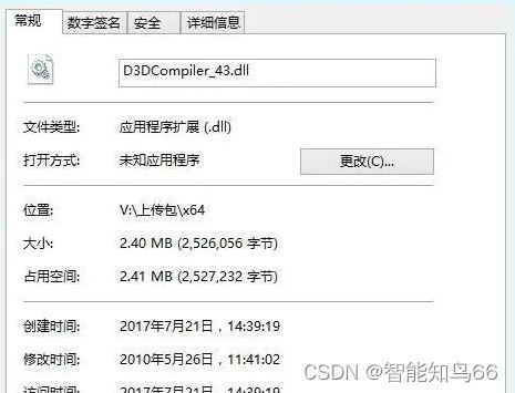 电脑d3dcompiler43.dll丢失怎么办? 缺失d3dcompiler47.dll修复技巧 第2张